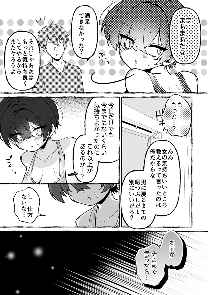 14ページ目