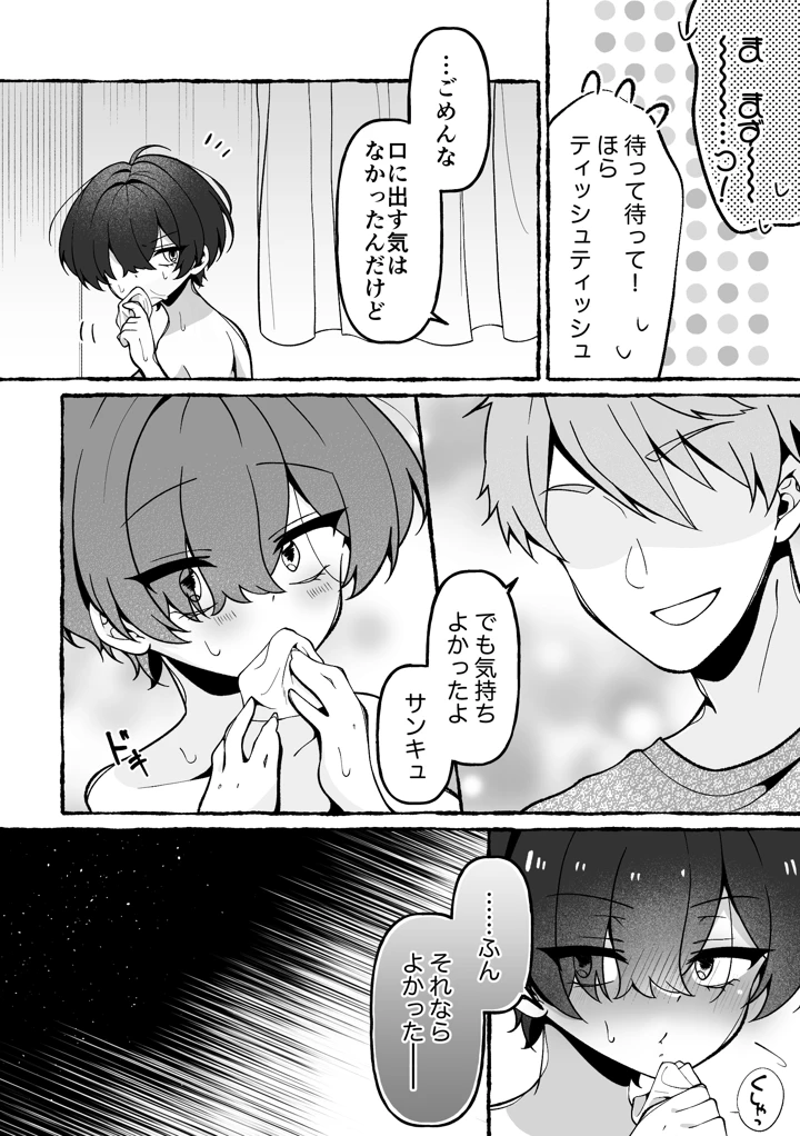 27ページ目