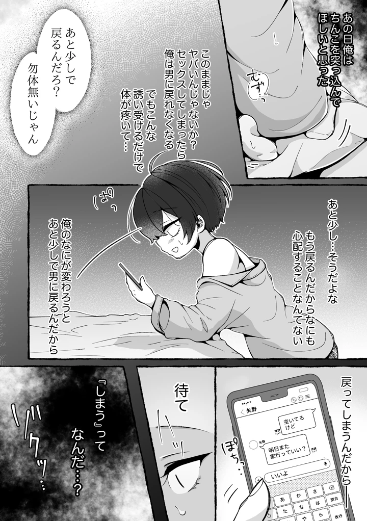29ページ目