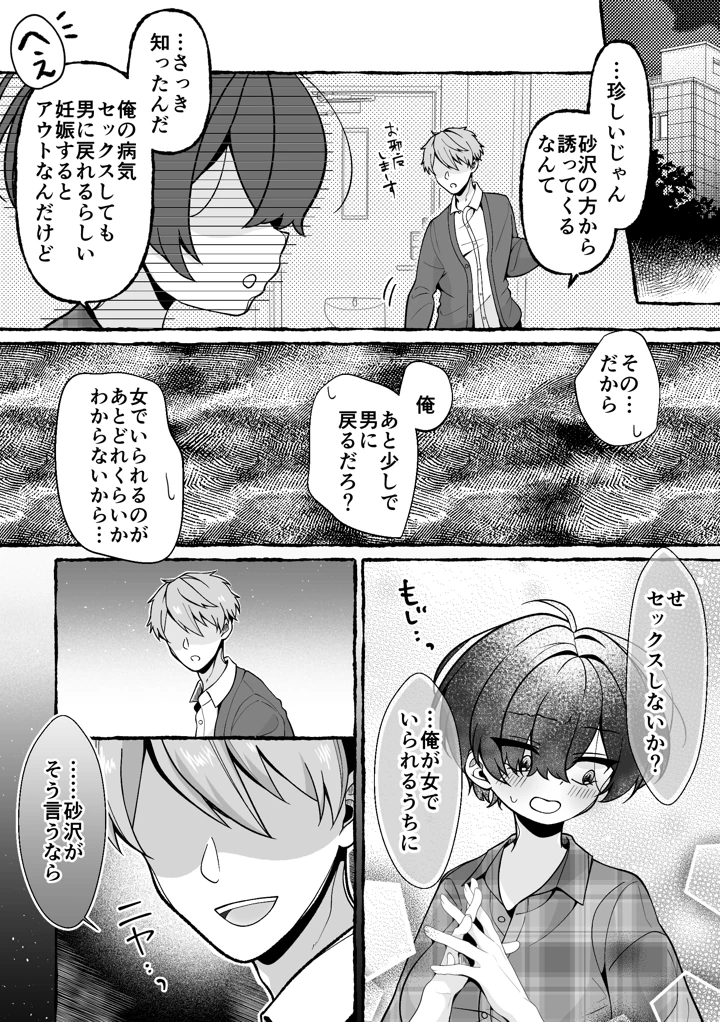 43ページ目