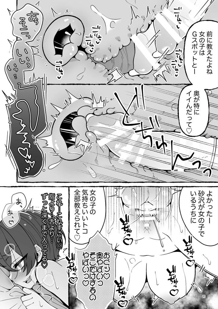 47ページ目