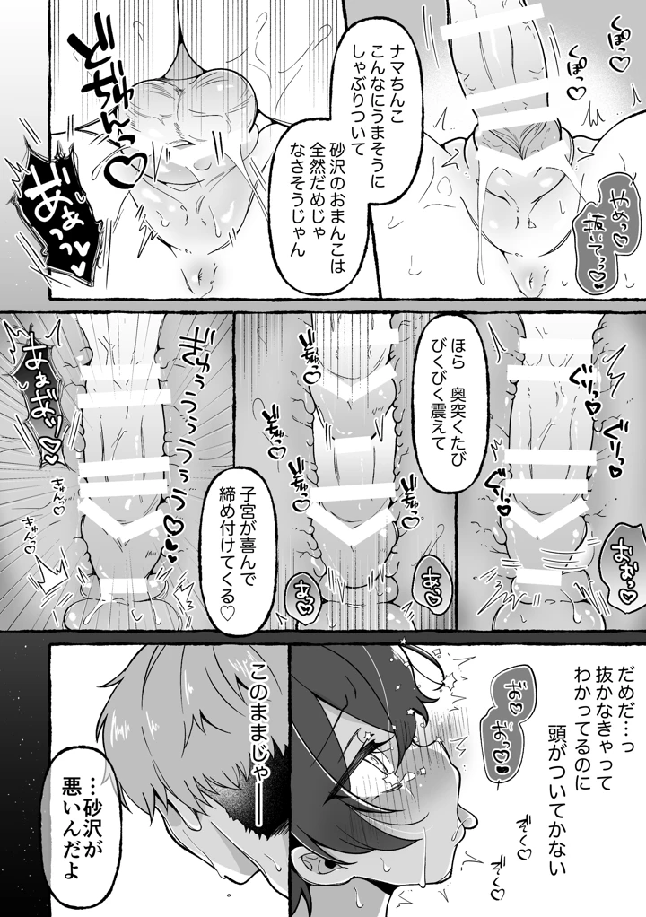53ページ目