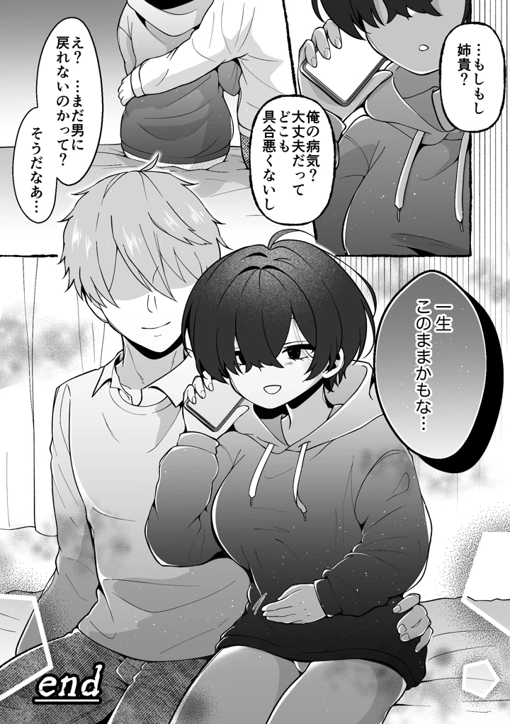 60ページ目