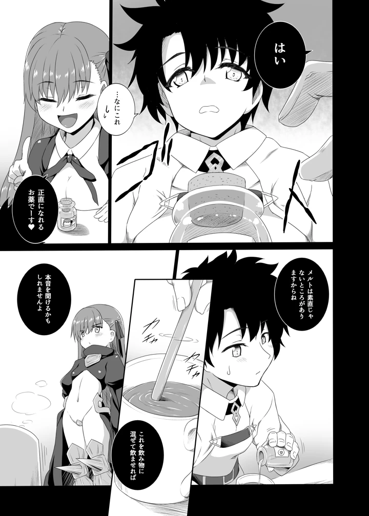 The duck dreams to be a swan(ぶっちゃけ堂) 5ページ