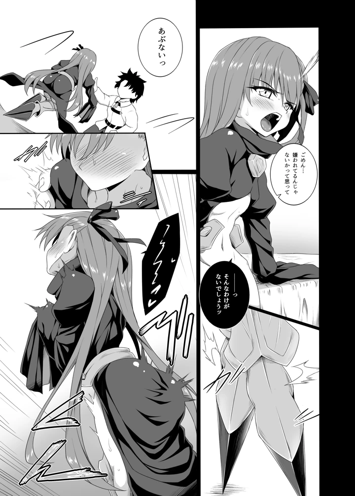The duck dreams to be a swan(ぶっちゃけ堂) 7ページ