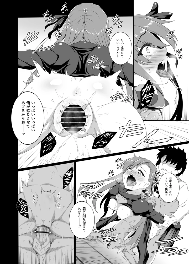 The duck dreams to be a swan(ぶっちゃけ堂) 16ページ