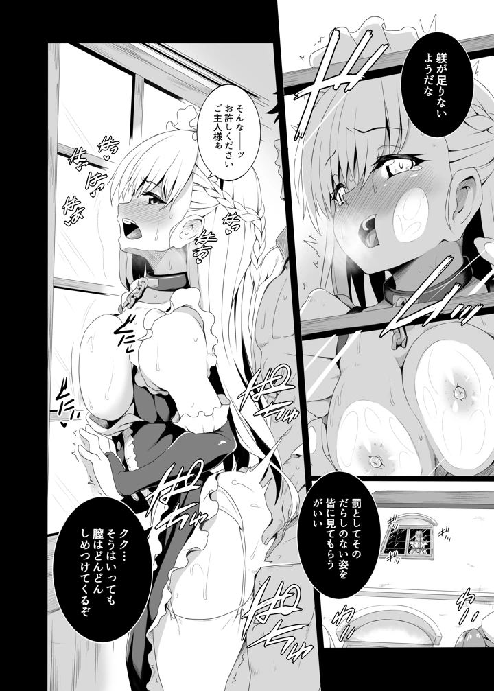 12ページ目