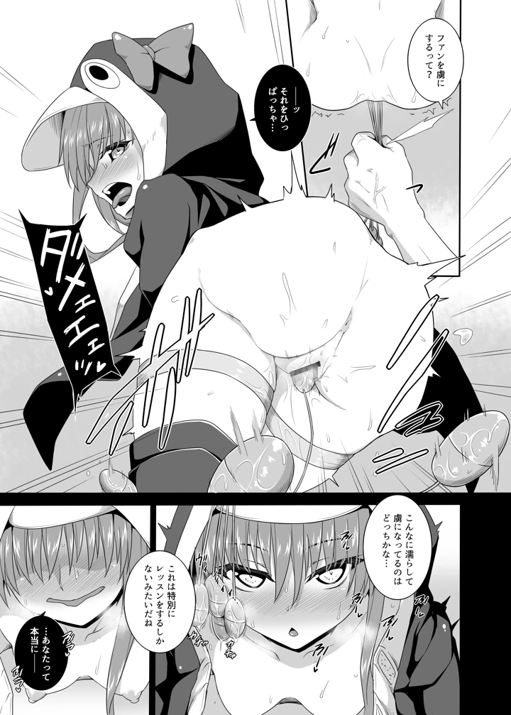 5ページ目