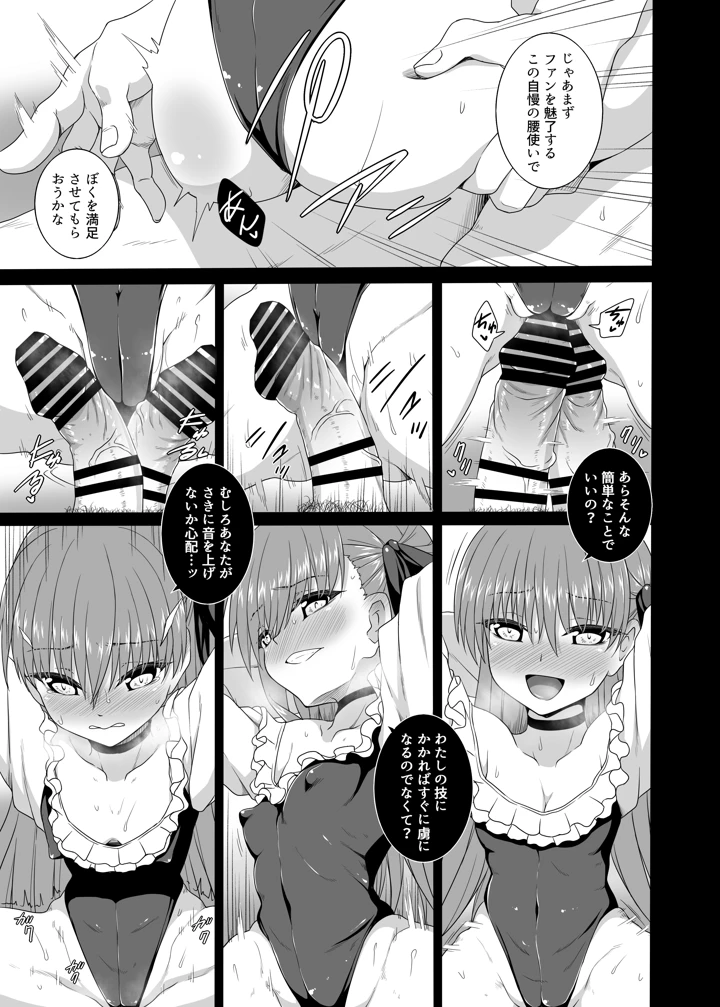 7ページ目