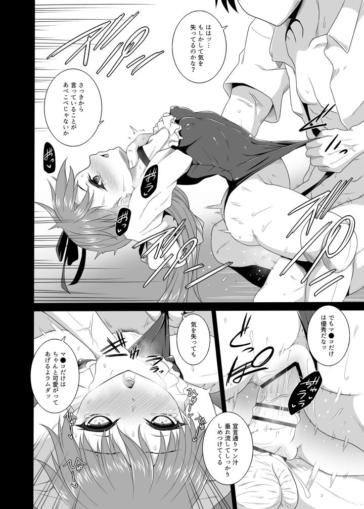 12ページ目
