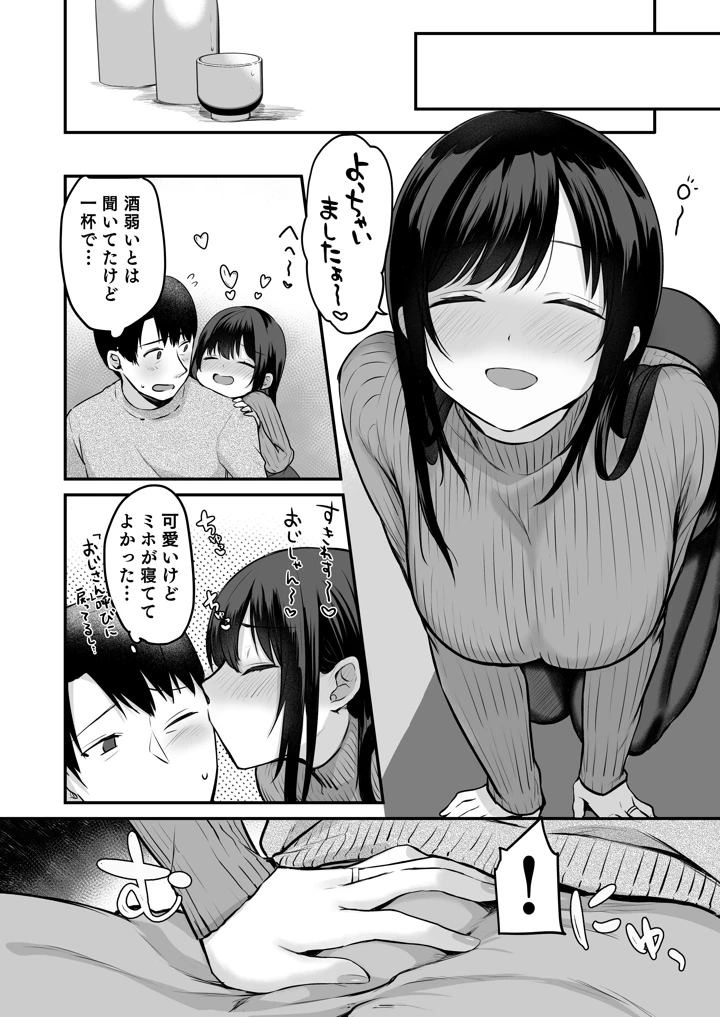 4ページ目