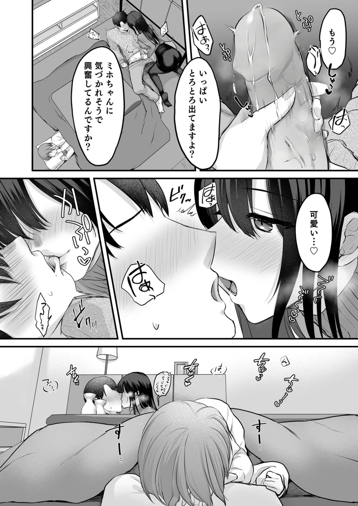 6ページ目