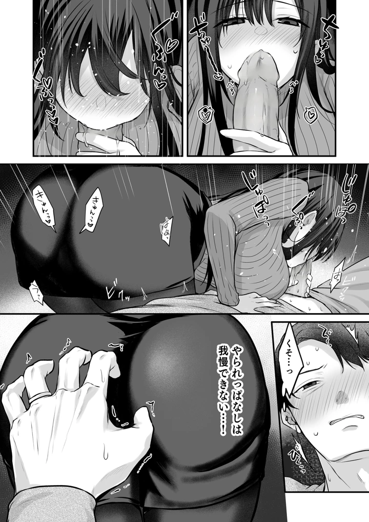9ページ目