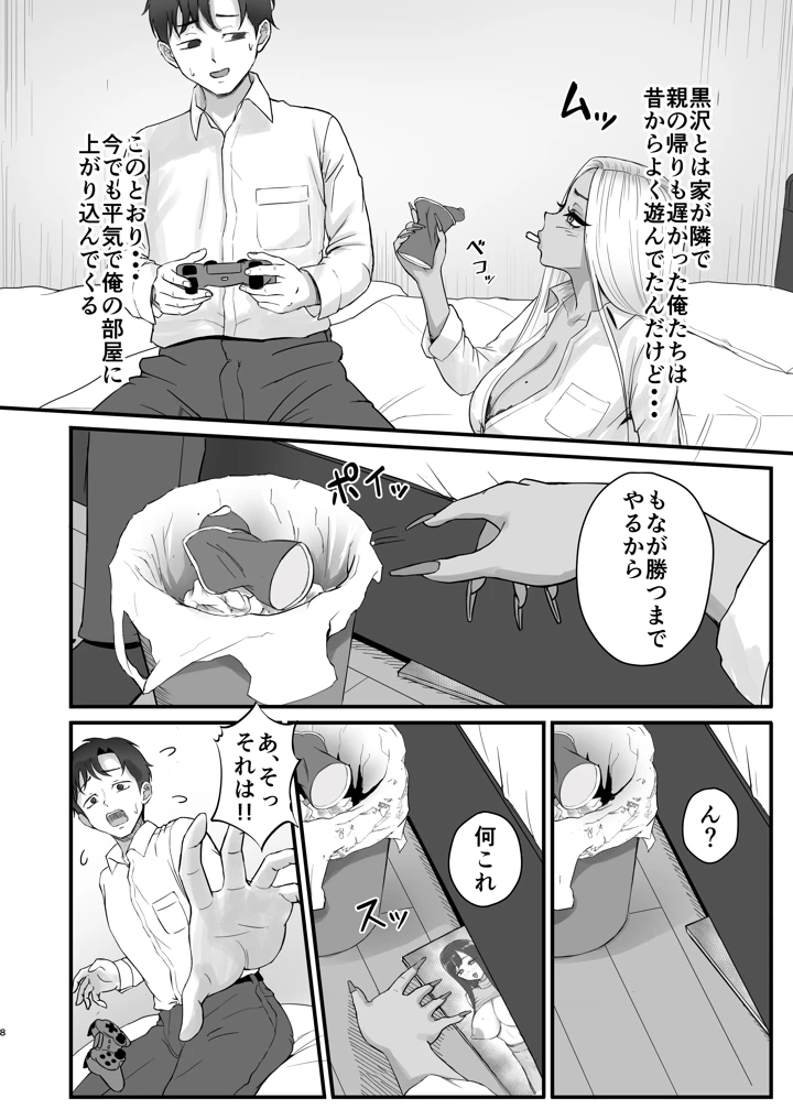 6ページ目