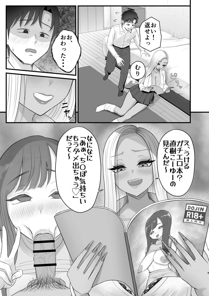 7ページ目