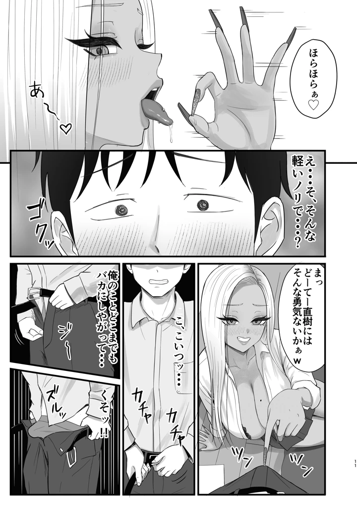 9ページ目