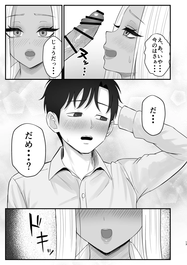11ページ目