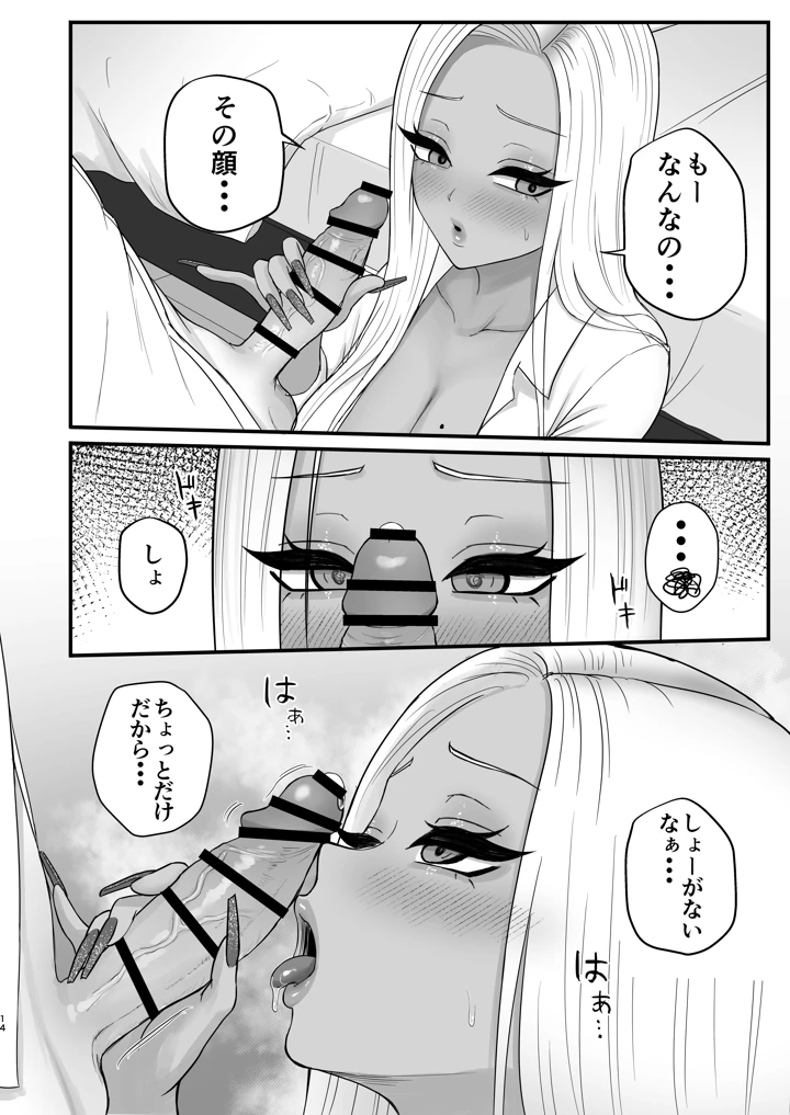 12ページ目