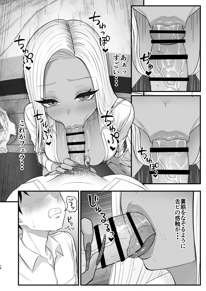 14ページ目