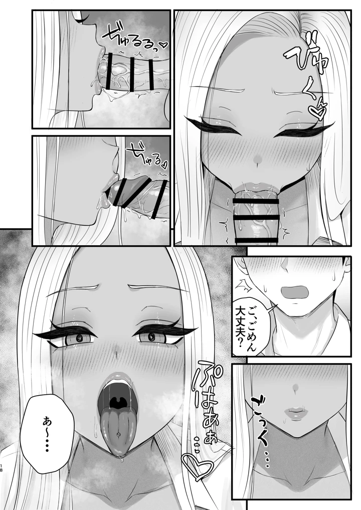 16ページ目