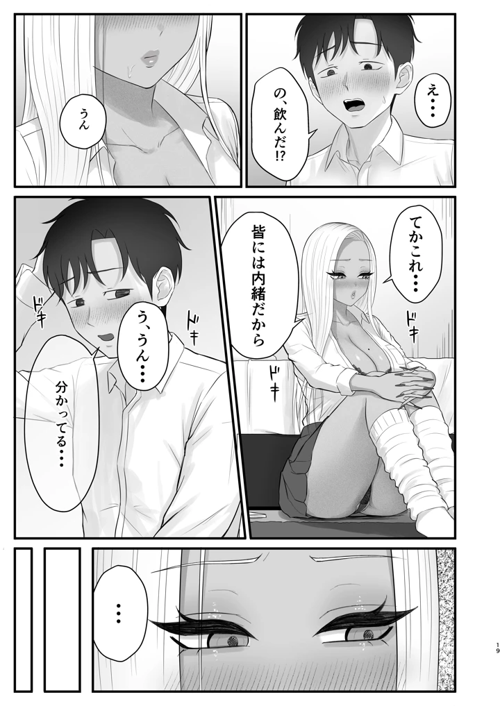 17ページ目