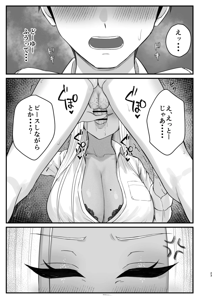 21ページ目