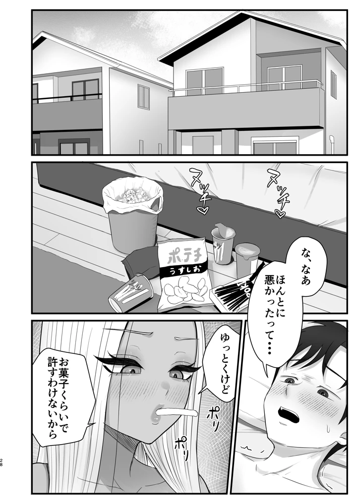 26ページ目