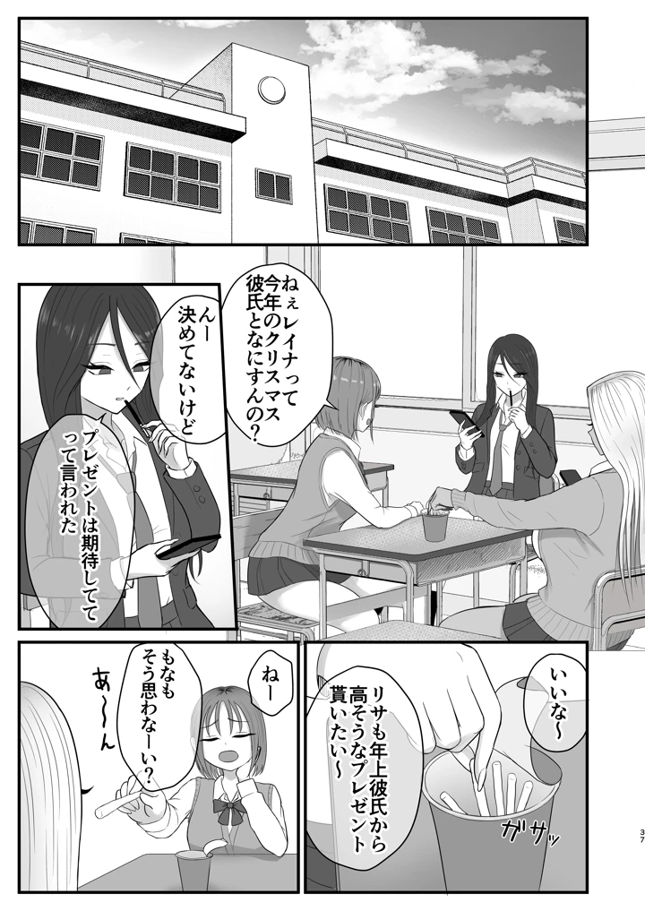 35ページ目