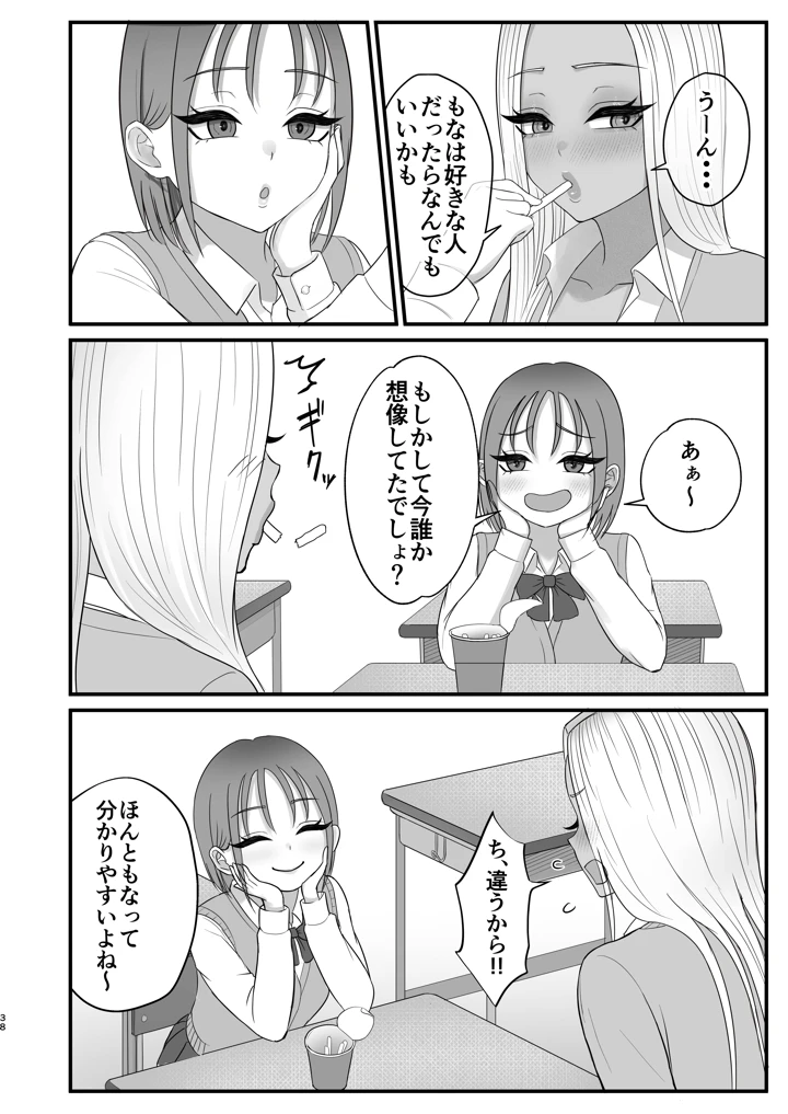 36ページ目