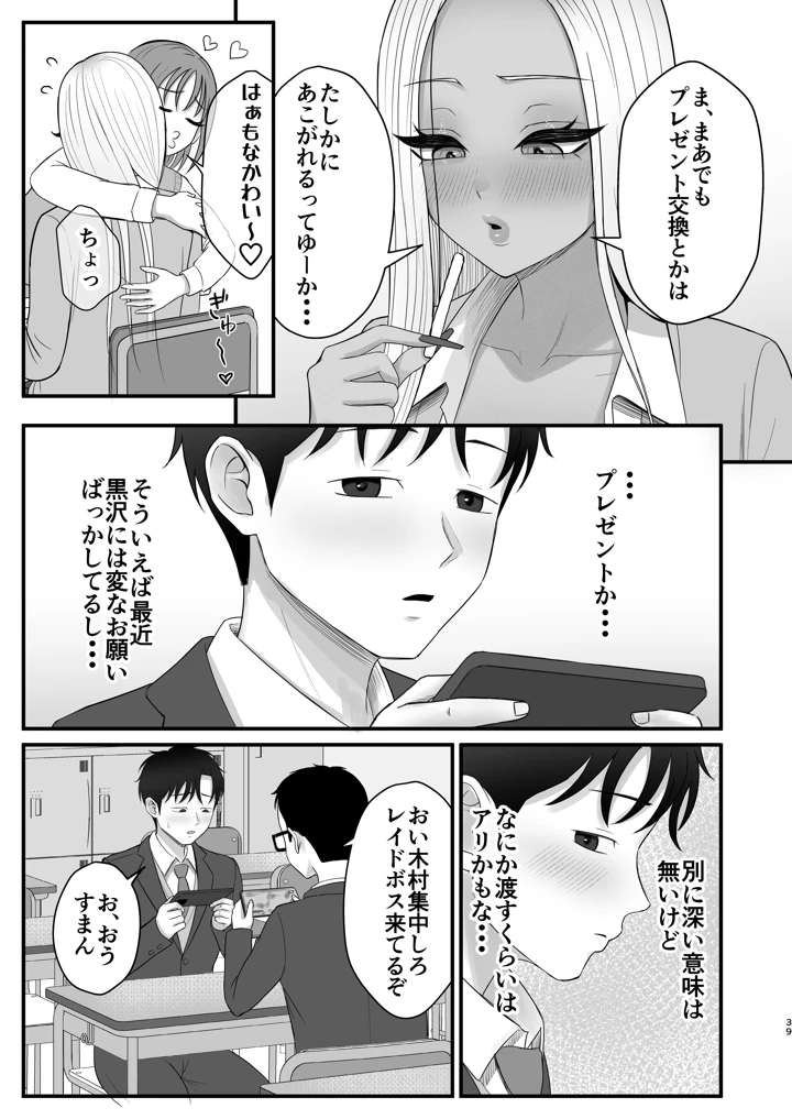 37ページ目