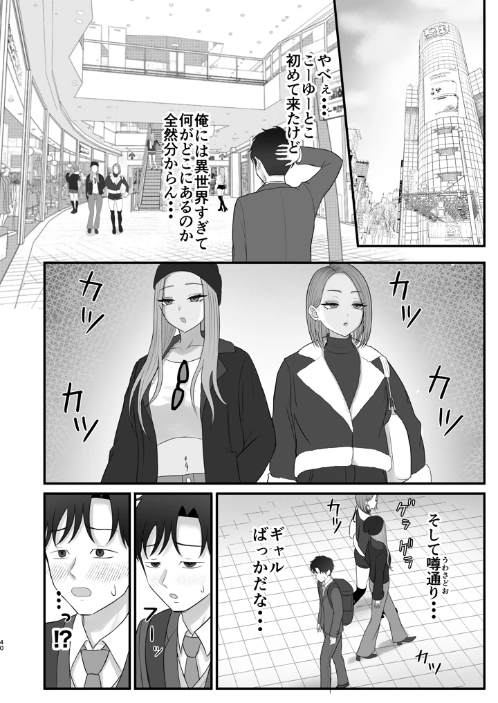 38ページ目