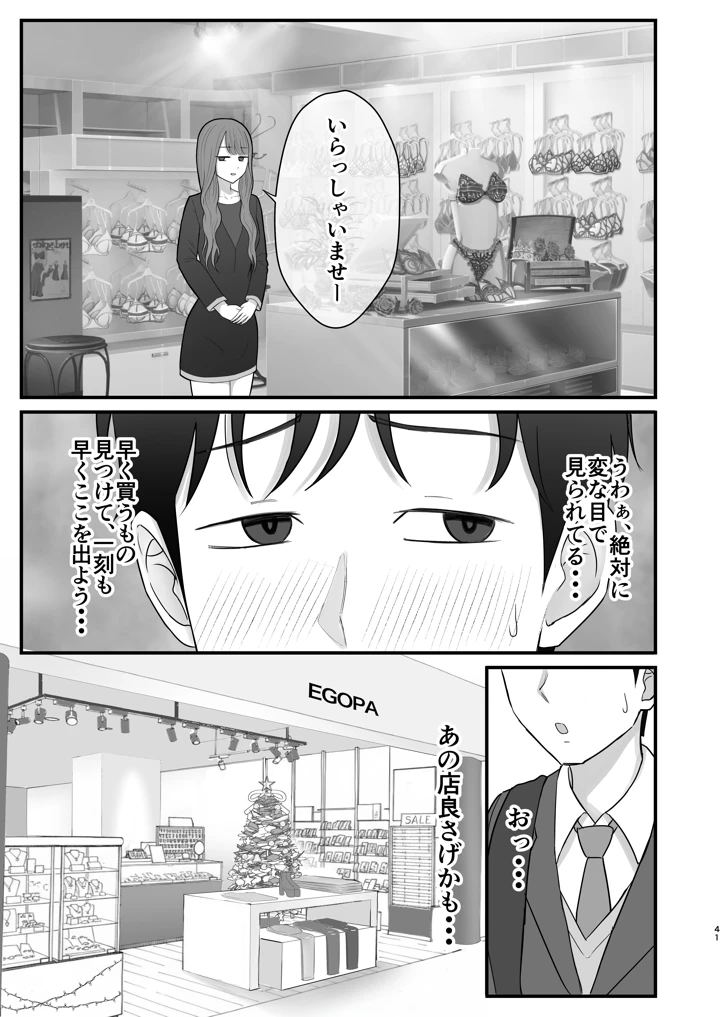 39ページ目