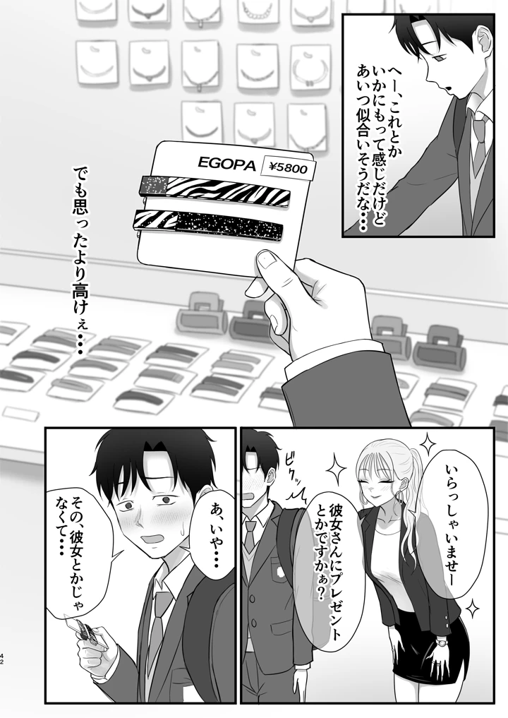 40ページ目