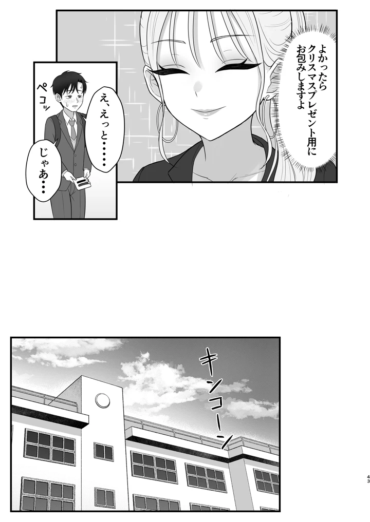 41ページ目