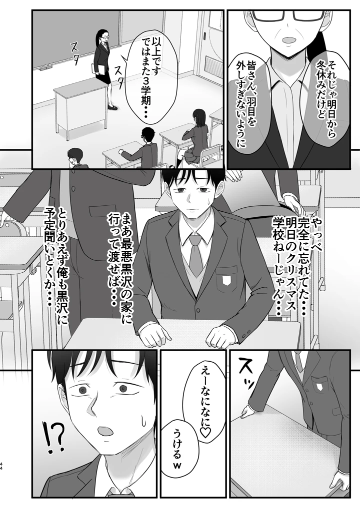 42ページ目