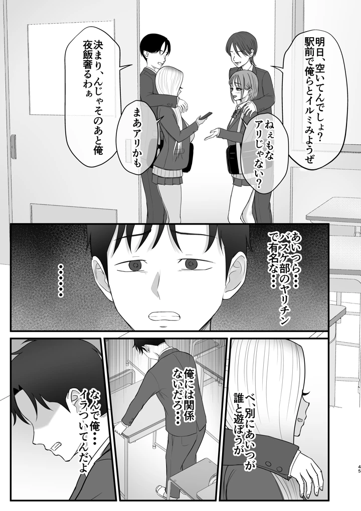 43ページ目