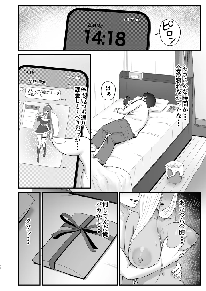 44ページ目