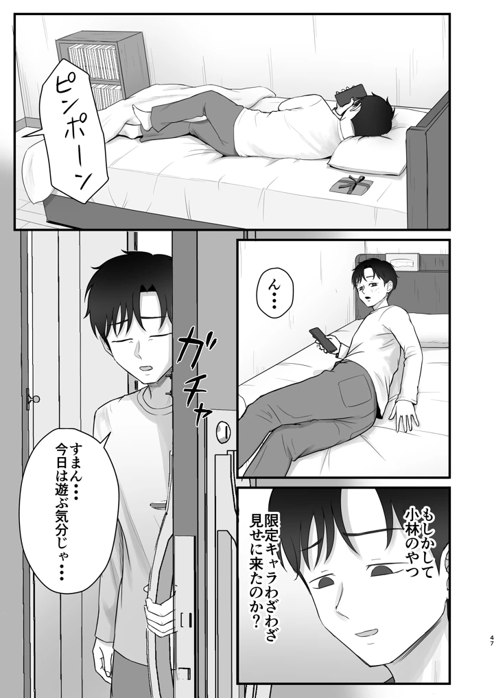 45ページ目