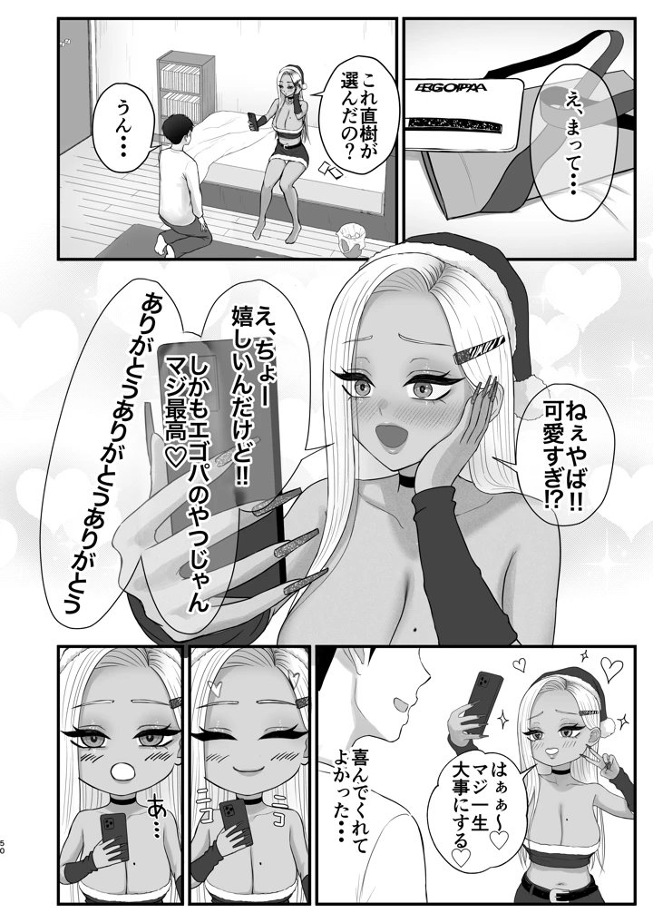 48ページ目