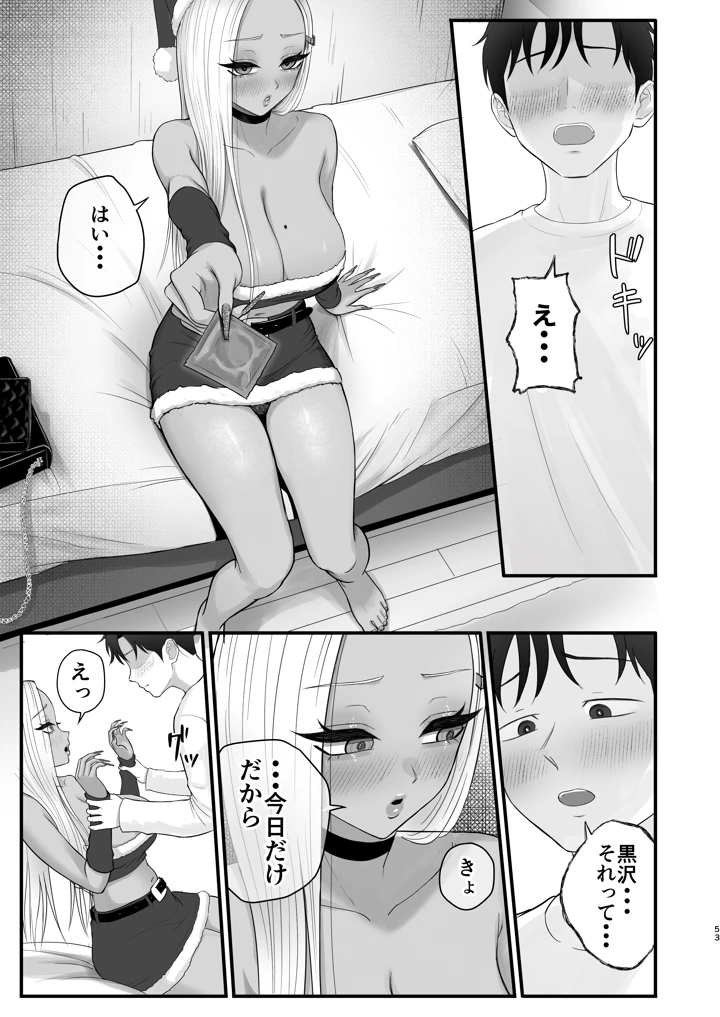 51ページ目