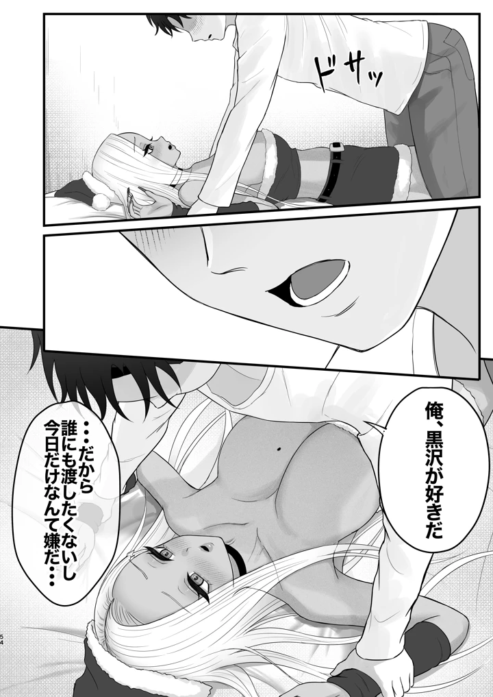 52ページ目