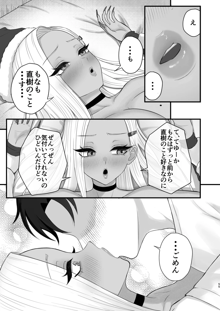 53ページ目