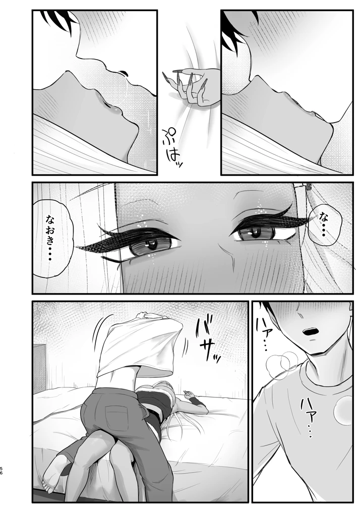54ページ目