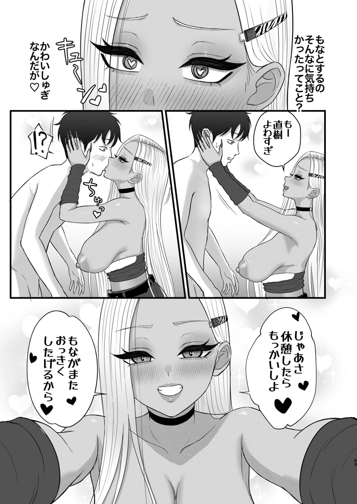 67ページ目