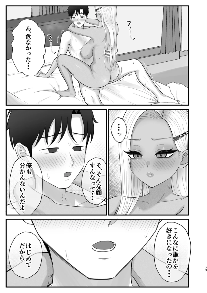 77ページ目