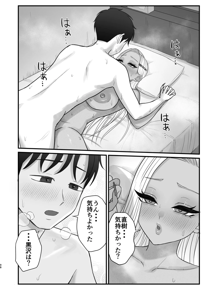 96ページ目