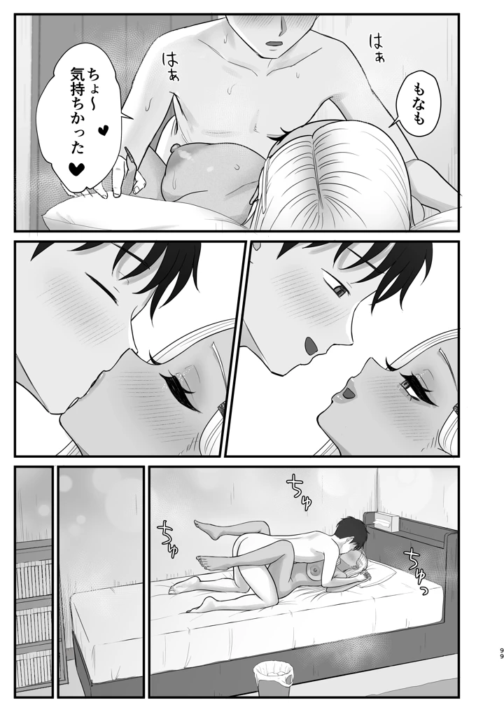 97ページ目