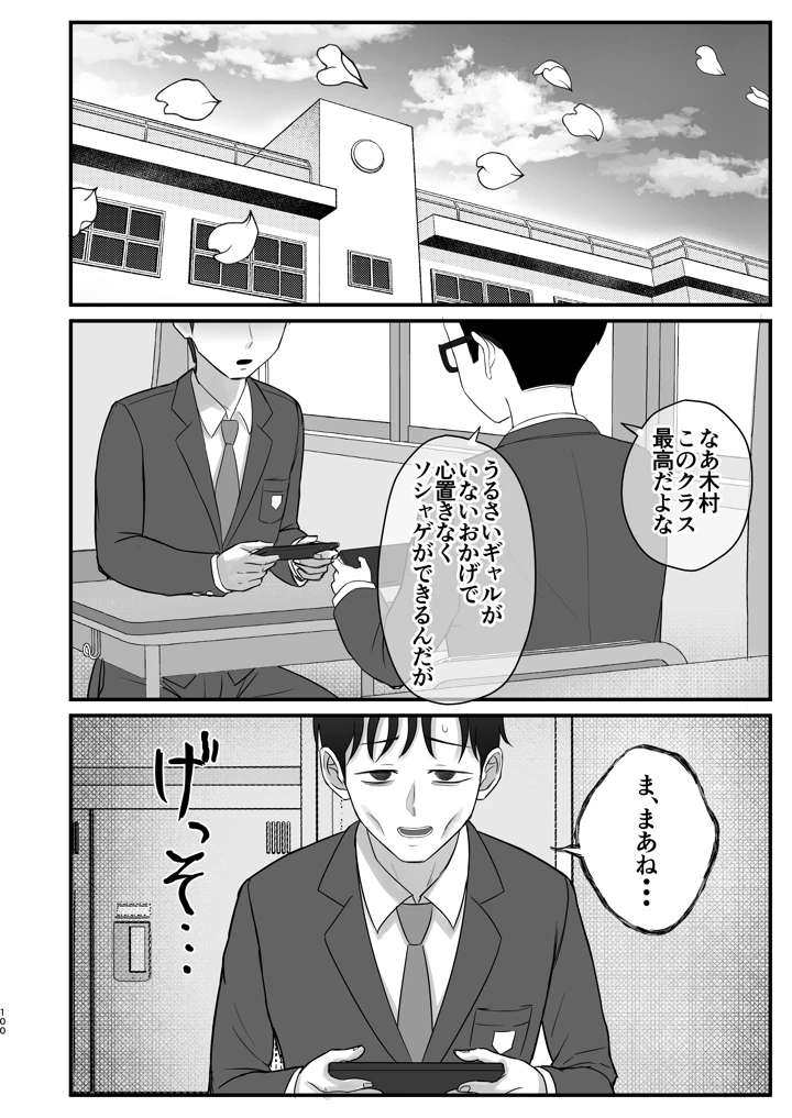 98ページ目