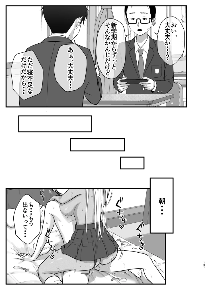 99ページ目