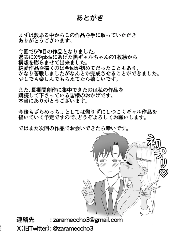 102ページ目